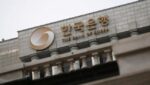 Warsh Sinyalkan Kenaikan Suku Bunga, Pasar Perhitungkan Peluang 58 Persen 2 Bank Korea Waspada Inflasi, Suku Bunga Bisa Naik Lagi